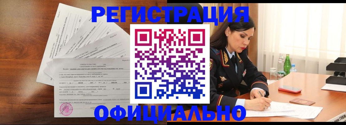 временная регистрация для всех в Тамбовской области